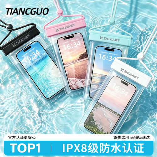 透明密封防水触屏挂脖防水手机袋