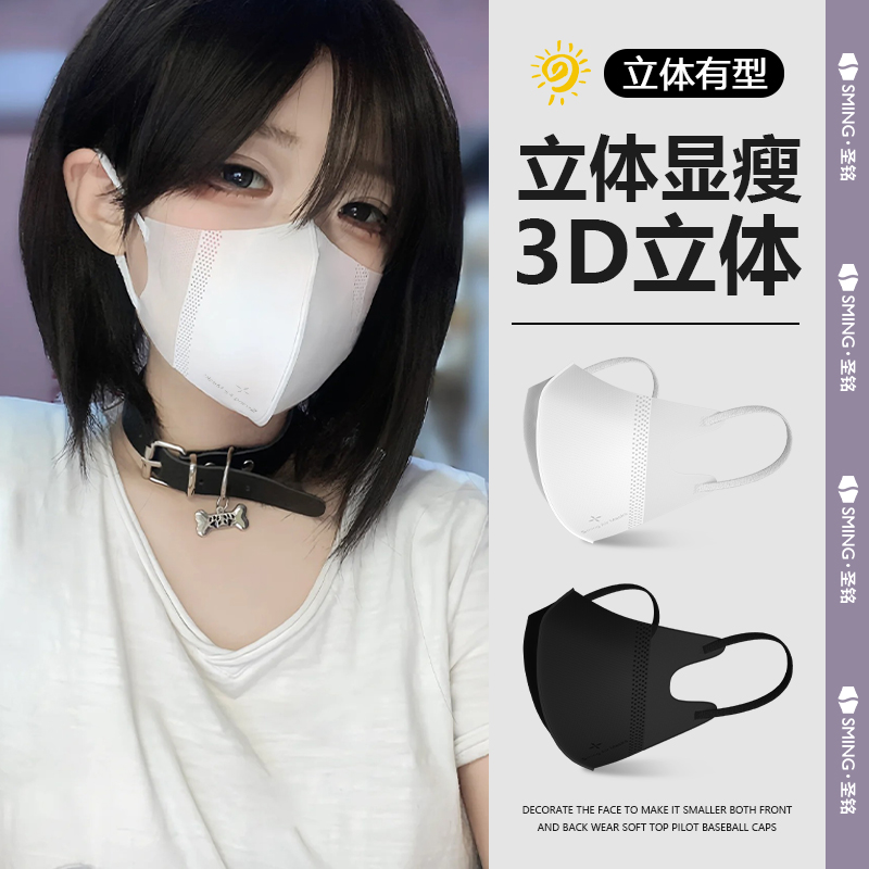 网红款潮流立体口罩高颜值上镜款