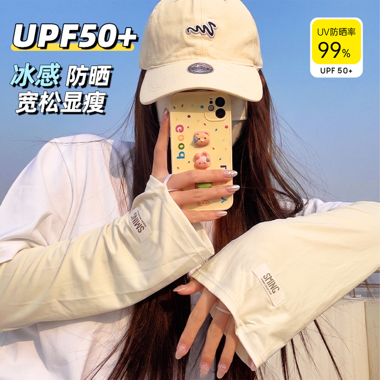 冰袖女夏季防晒防紫外线开车骑行护臂套袖薄款喇叭袖宽松大码手套