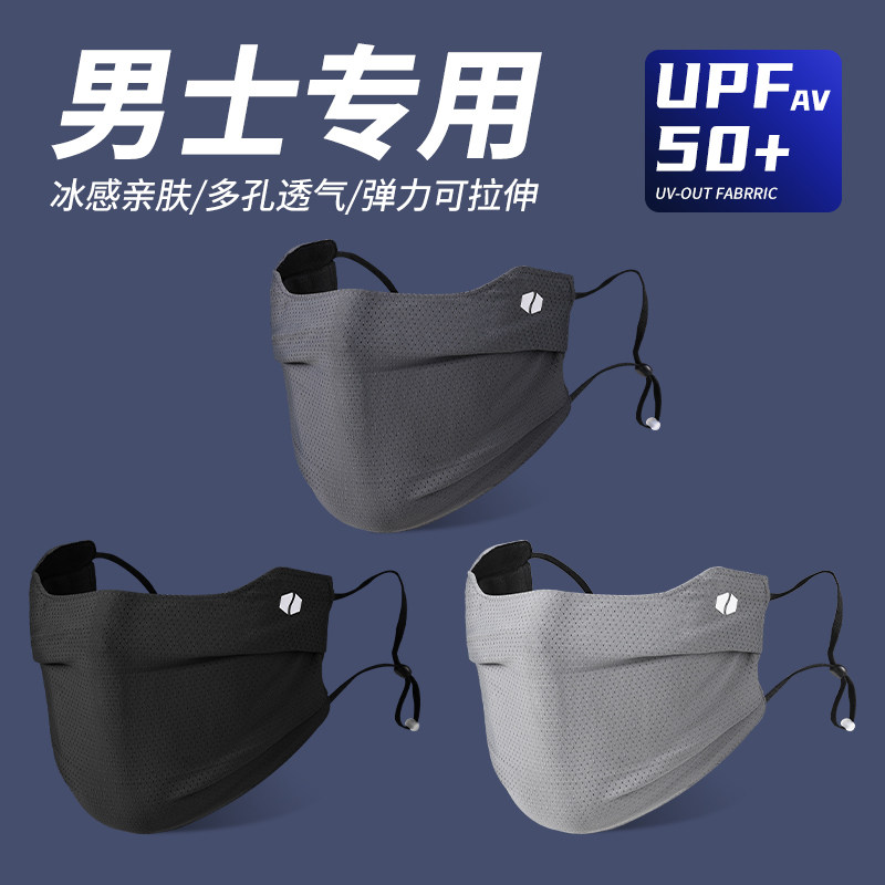 防晒面罩男夏透气开车骑行防晒口罩薄款加大冰丝护眼角女防紫外线
