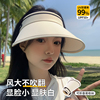 甜橙果防晒帽女防紫外线显脸小骑车大帽檐2025新款夏季空顶遮阳帽