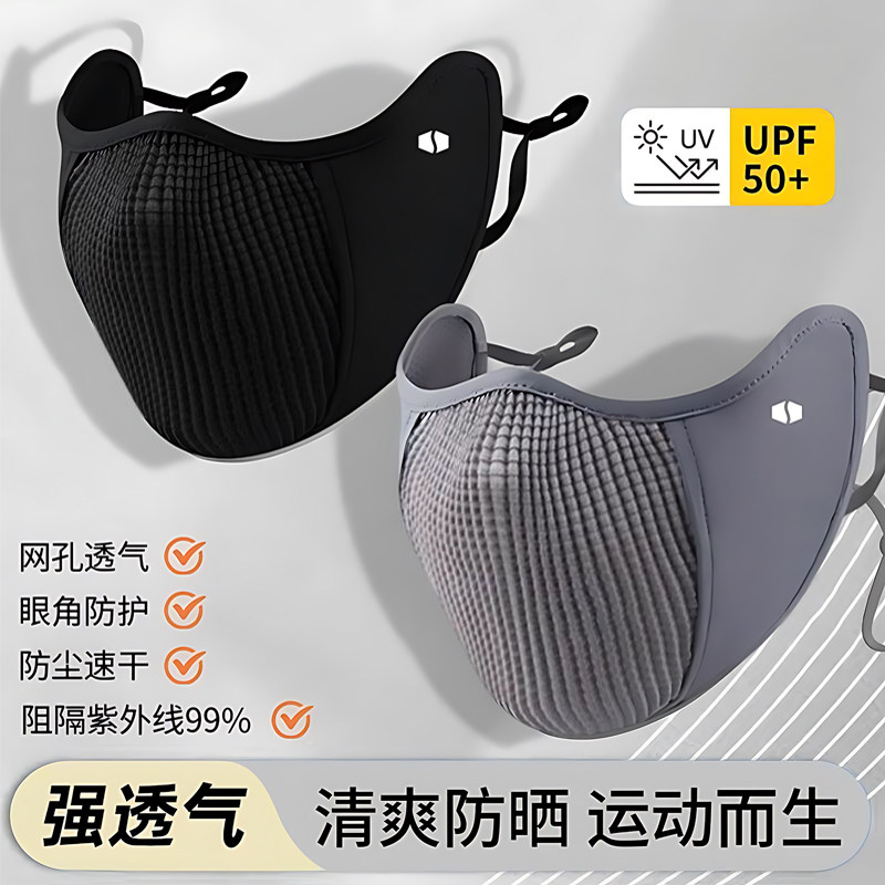 骑行防晒口罩男女夏季防紫外线运动防尘冰丝薄款透气户外登山面罩