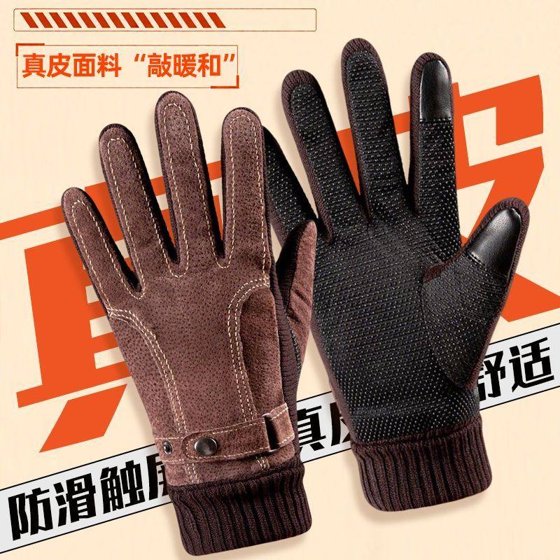 高端真皮手套男士骑行防寒保暖加厚加绒可触屏冬季骑车摩托车防风