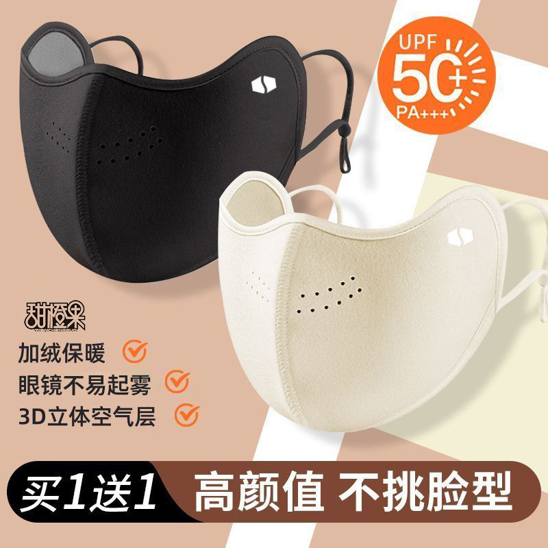 【保暖透气】防风防寒口罩