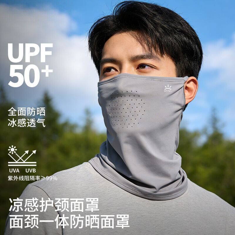 防晒面罩男夏口罩冰丝面巾遮阳遮全脸护颈脖套凉感防晒透气不闷