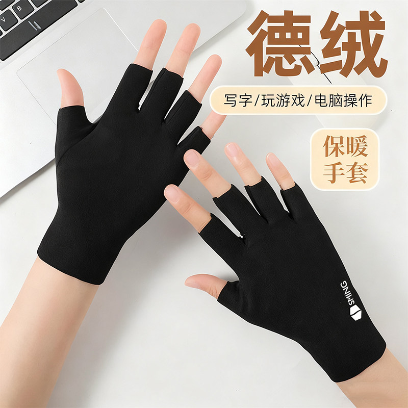 半指手套学生写字专用德绒发热防寒保暖骑车触屏打字露指隐形手套,服饰配件/皮带/帽子/围巾,手套,淘宝优惠券,粉丝福利购,淘宝优惠卷