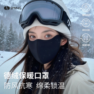 东北滑雪冬季 防风防寒冬天黑色德绒面罩 保暖口罩女高颜值2025新款