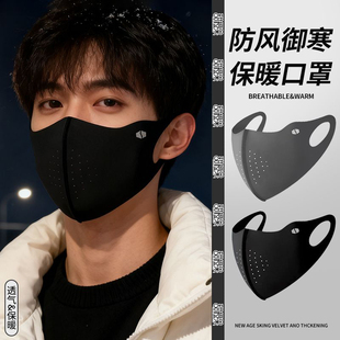 秋冬季 加绒骑行防风防寒3d立体百搭颜值口罩 保暖口罩男2025潮款