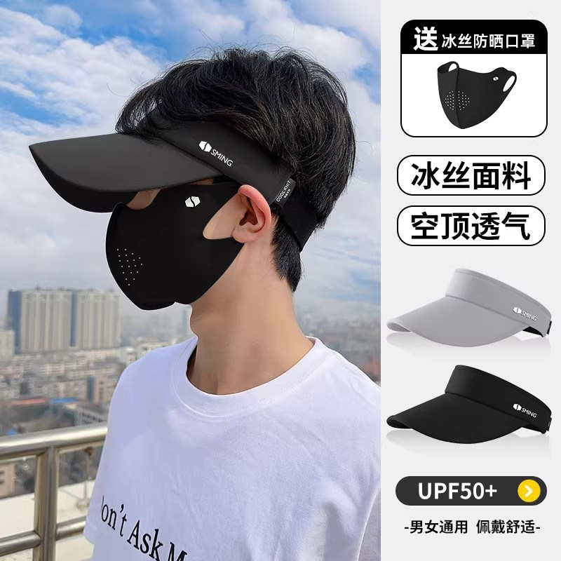 遮阳帽男士夏季户外钓鱼空顶帽防紫外线防晒帽太阳帽男款帽子骑车