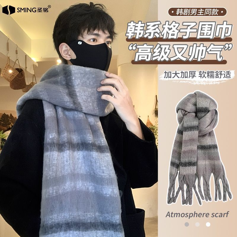 马海毛针织围巾男士秋冬季复古百搭加大厚实保暖护肩送男朋友礼物
