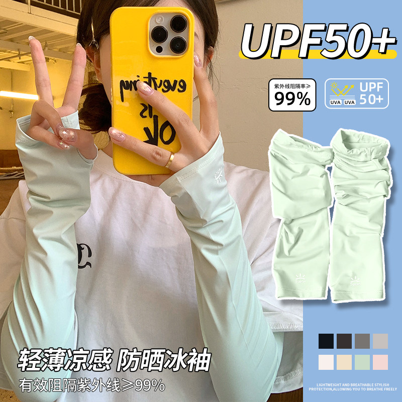日系清新防晒袖套女夏季防紫外线宽松冰丝冰袖骑行开车神器护手臂
