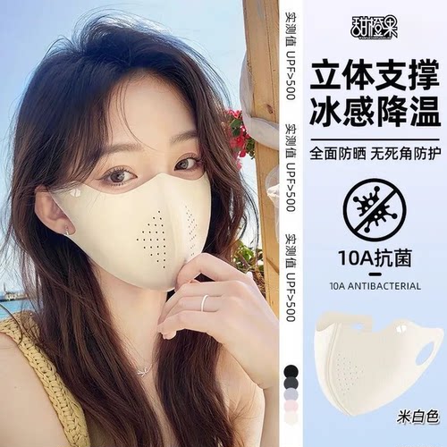 无痕防晒口罩女防紫外线遮阳冰丝