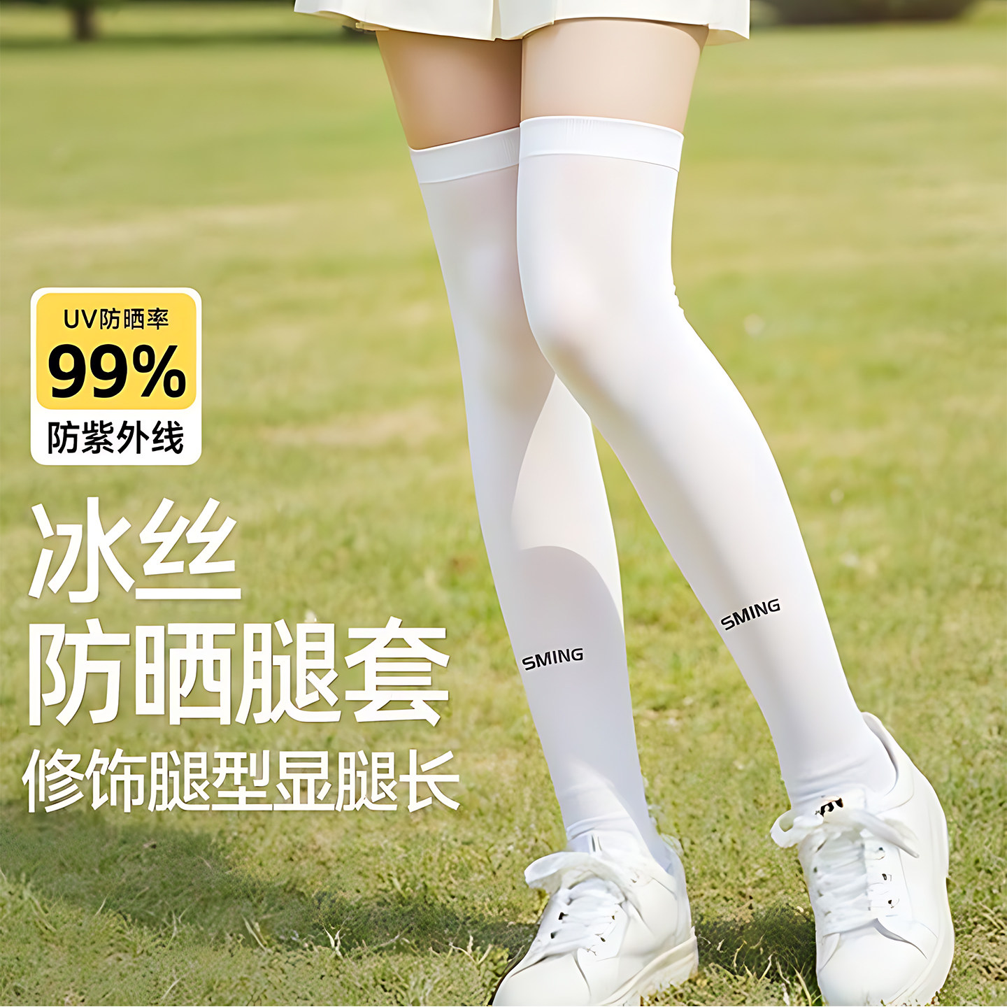 防晒腿套冰丝女士夏季新款轻薄透气户外骑行运动跑步护膝护腿袜套 - 甜橙果旗舰店出品