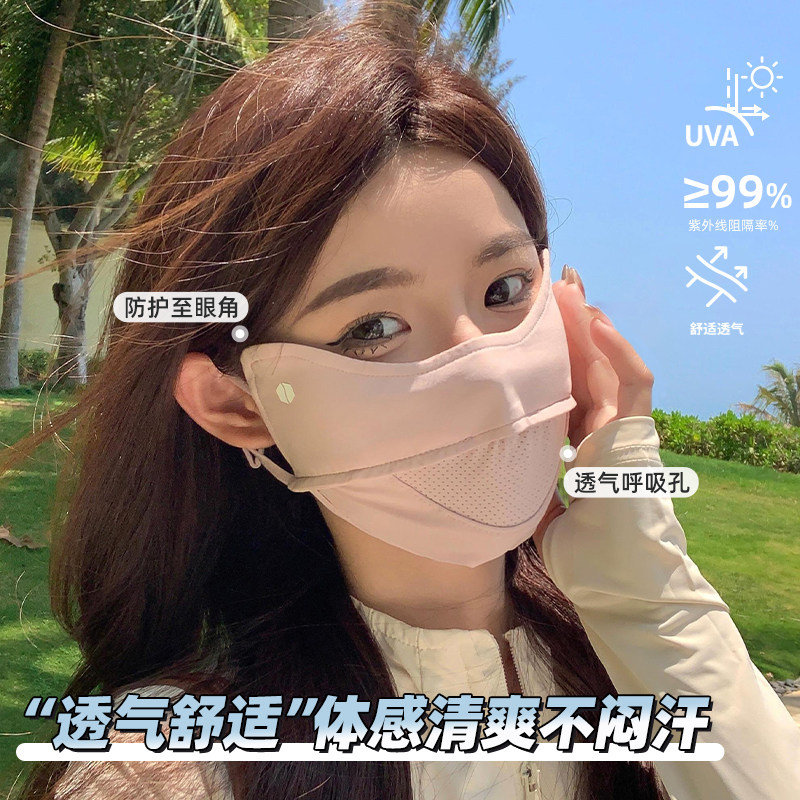 防晒口罩女防紫外线2026新款夏季护眼角骑行遮阳全脸面罩透气款