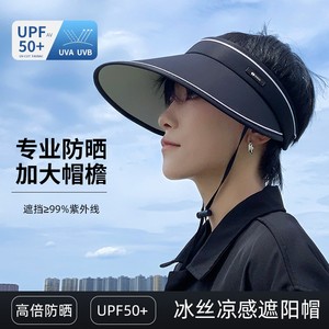 防晒帽男款遮阳帽太阳帽空顶帽子男士夏季2025新款大帽檐防紫外线