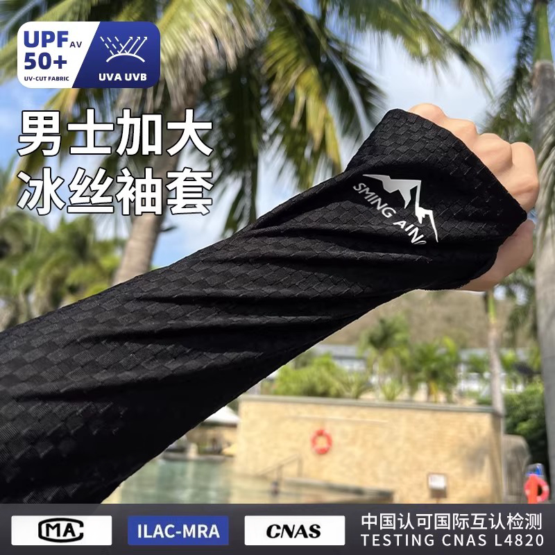 男士开车骑行防晒袖套宽松透气图片