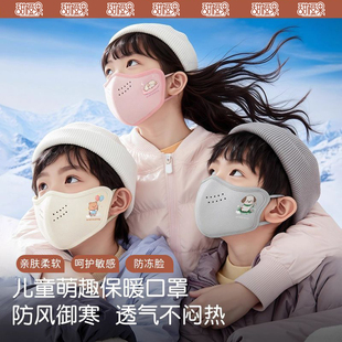 儿童保暖口罩冬季 宝宝防风防寒纯棉面罩 6到12岁男孩女童2025新款