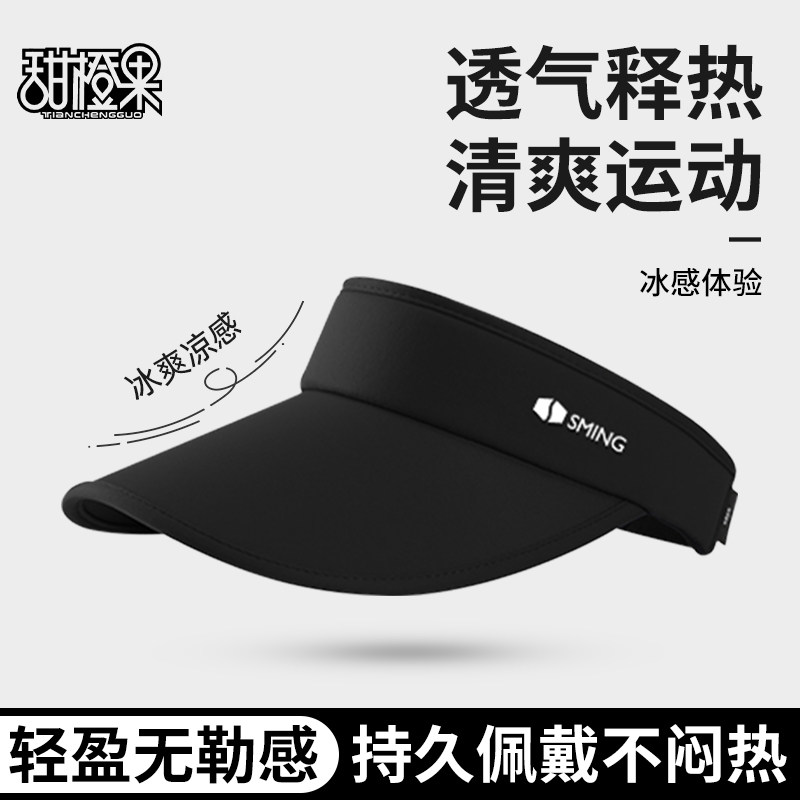 防晒帽子男夏季出游遮阳鸭舌帽户外运动防紫外线太阳帽大檐空顶帽