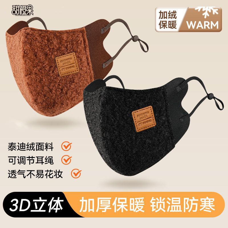 【毛绒保暖口罩】立体有型显脸小