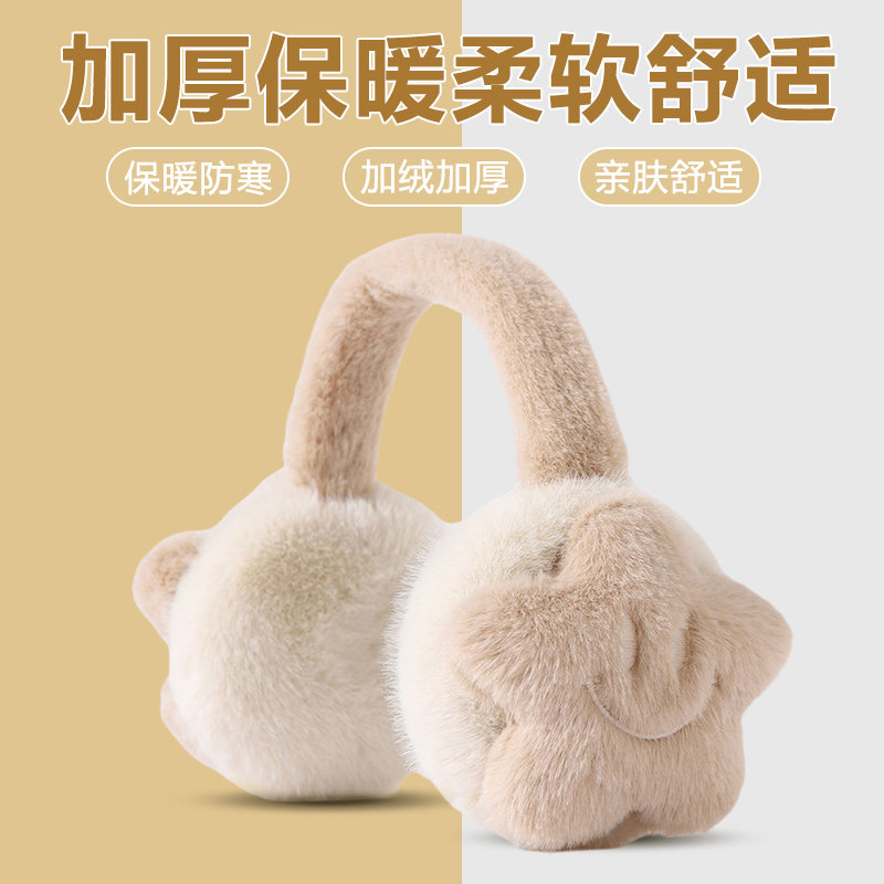 高颜值【星星毛绒耳包】可折叠