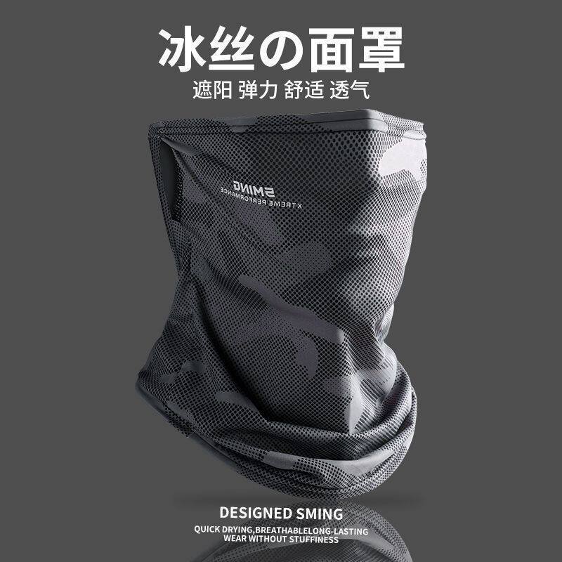 迷彩防晒面罩男士冰丝夏季宽松遮阳户外骑行登山钓鱼口罩防紫外线