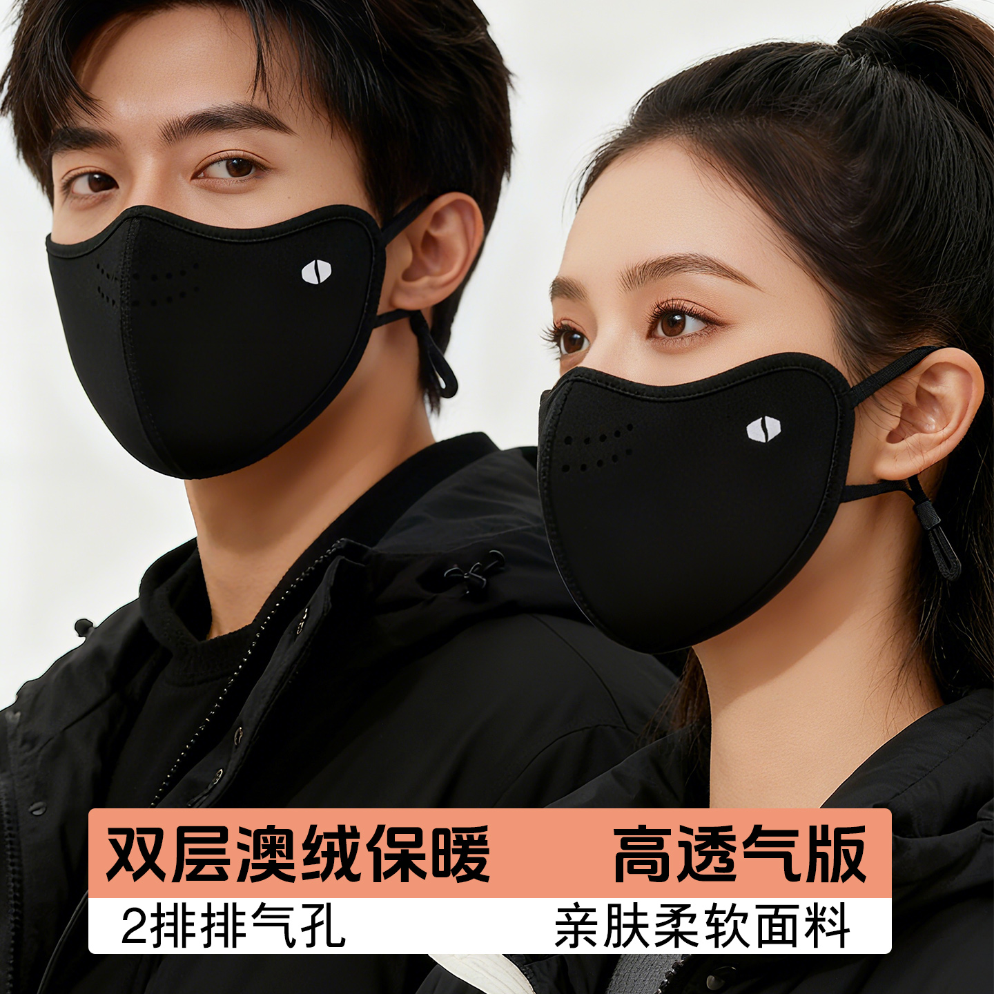 透气保暖口罩防风防寒骑行2025高颜值男女秋冬防寒面罩紫外线东北