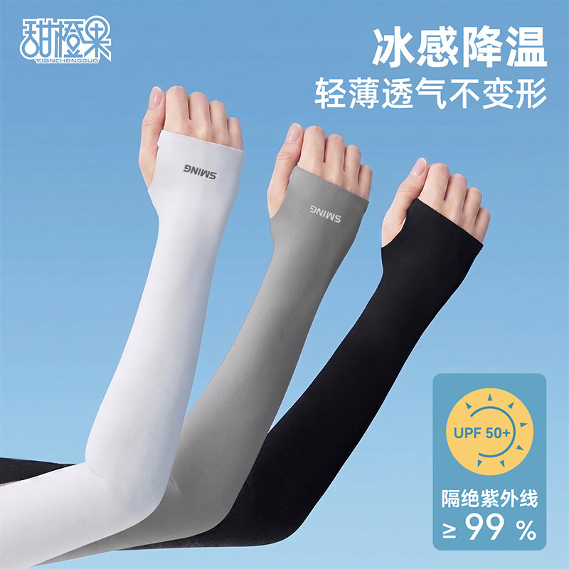 冰袖防晒袖套手臂护袖女款防紫外线男士骑行开车手套冰丝夏季手袖图片