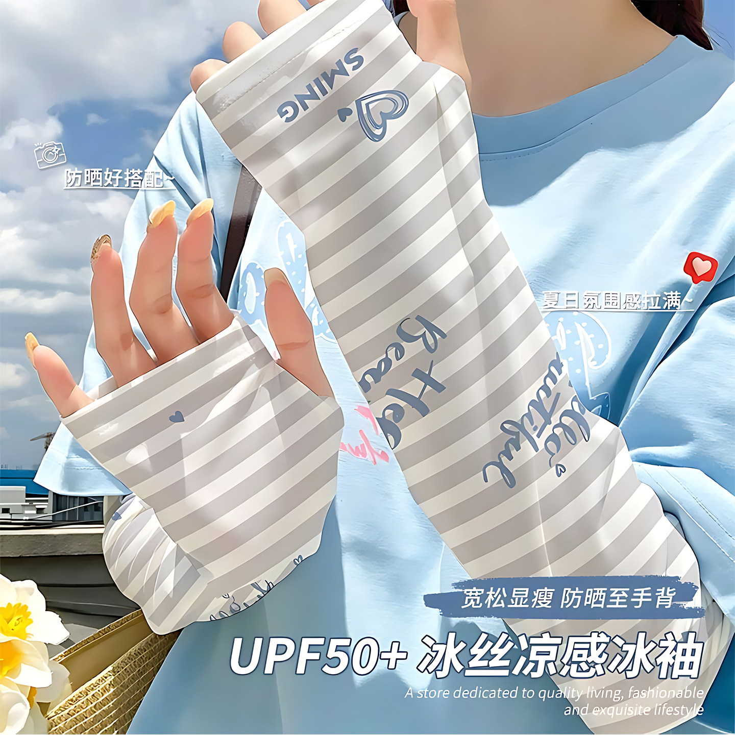 夏季冰丝防晒袖套女款百搭透气