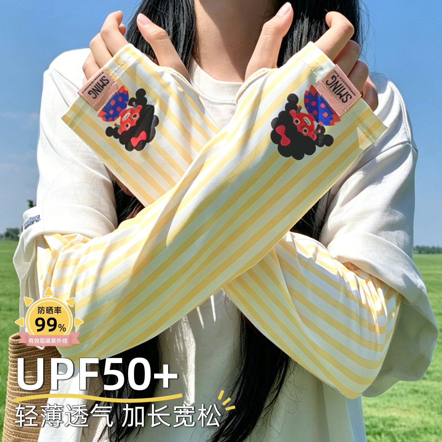 冰丝防晒袖套女开车骑行户外透气