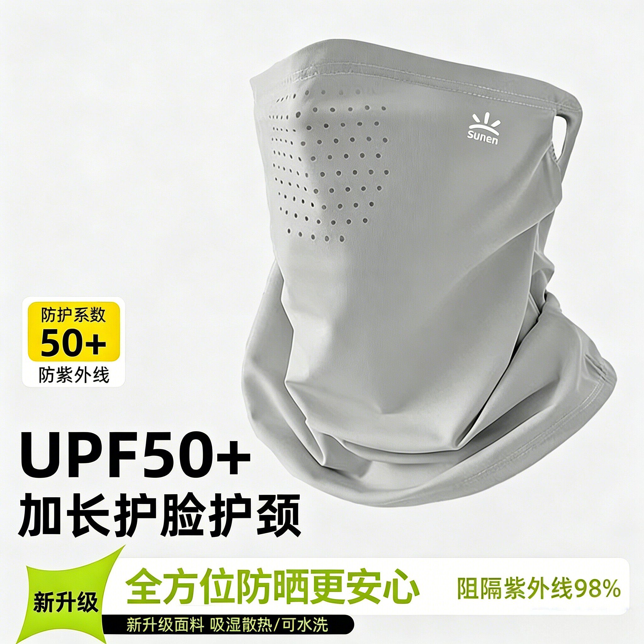 甜橙果防晒面罩男夏季护脖子冰丝面巾骑行运动遮阳挂耳透气脖套