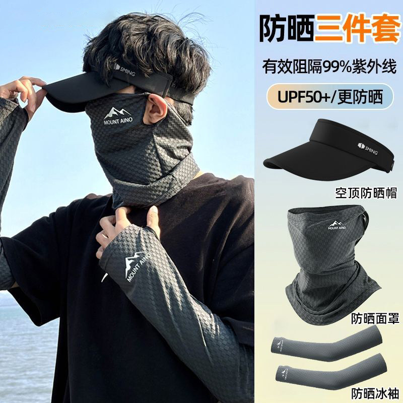 防晒面罩男夏季防紫外线外卖护脖颈一体套装骑行登山遮脸冰丝脸罩