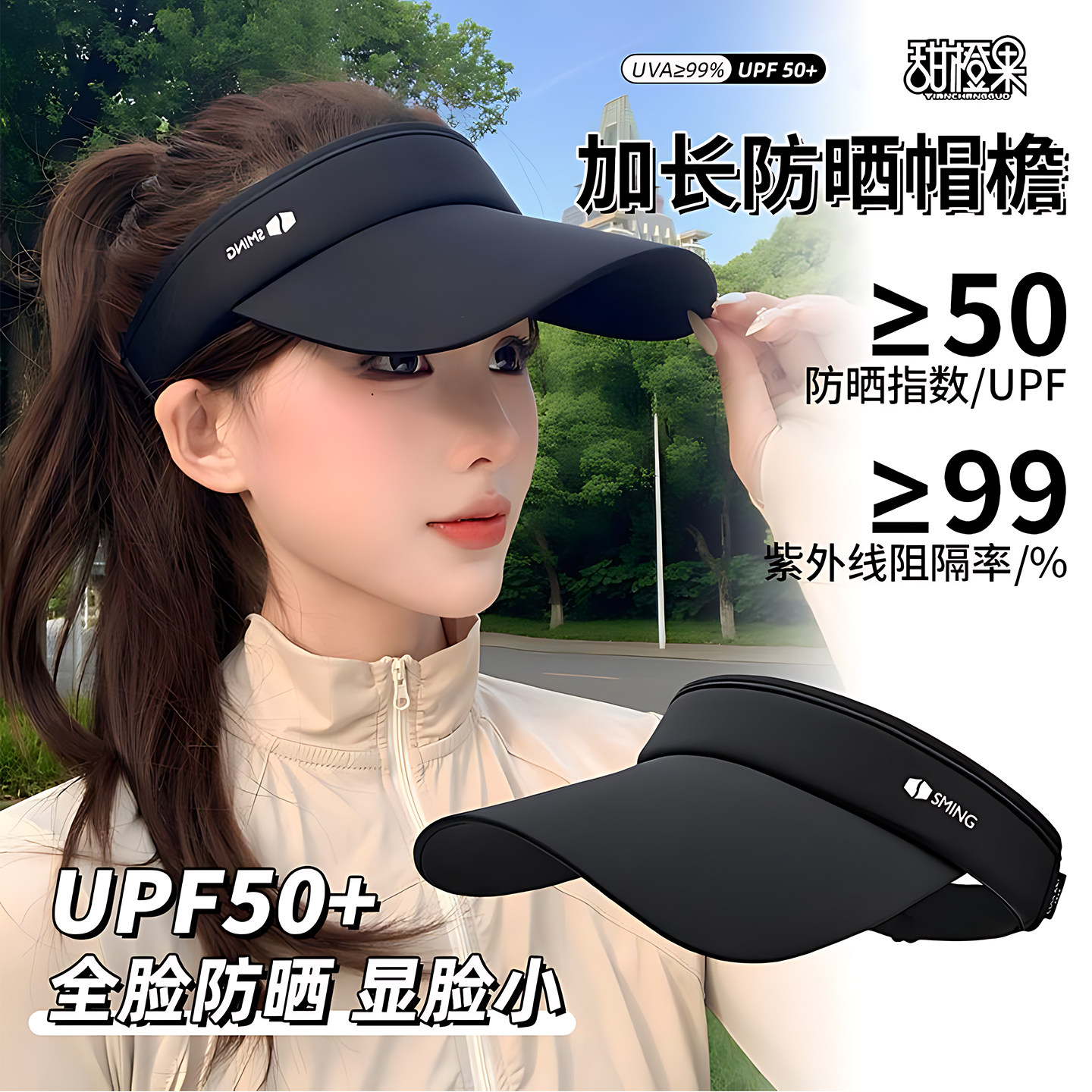 防晒帽子女新款夏季遮脸显脸小防紫外线太阳帽跑步运动鸭舌空顶帽