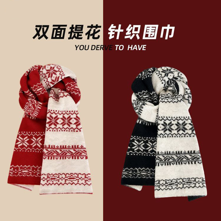 【两面戴】双色提花围巾秋冬保暖