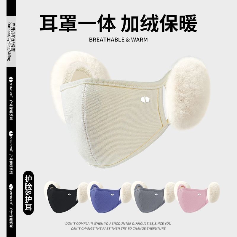 护耳一体保暖口罩秋冬2025新款防风防寒加绒加厚立体护脸男女士