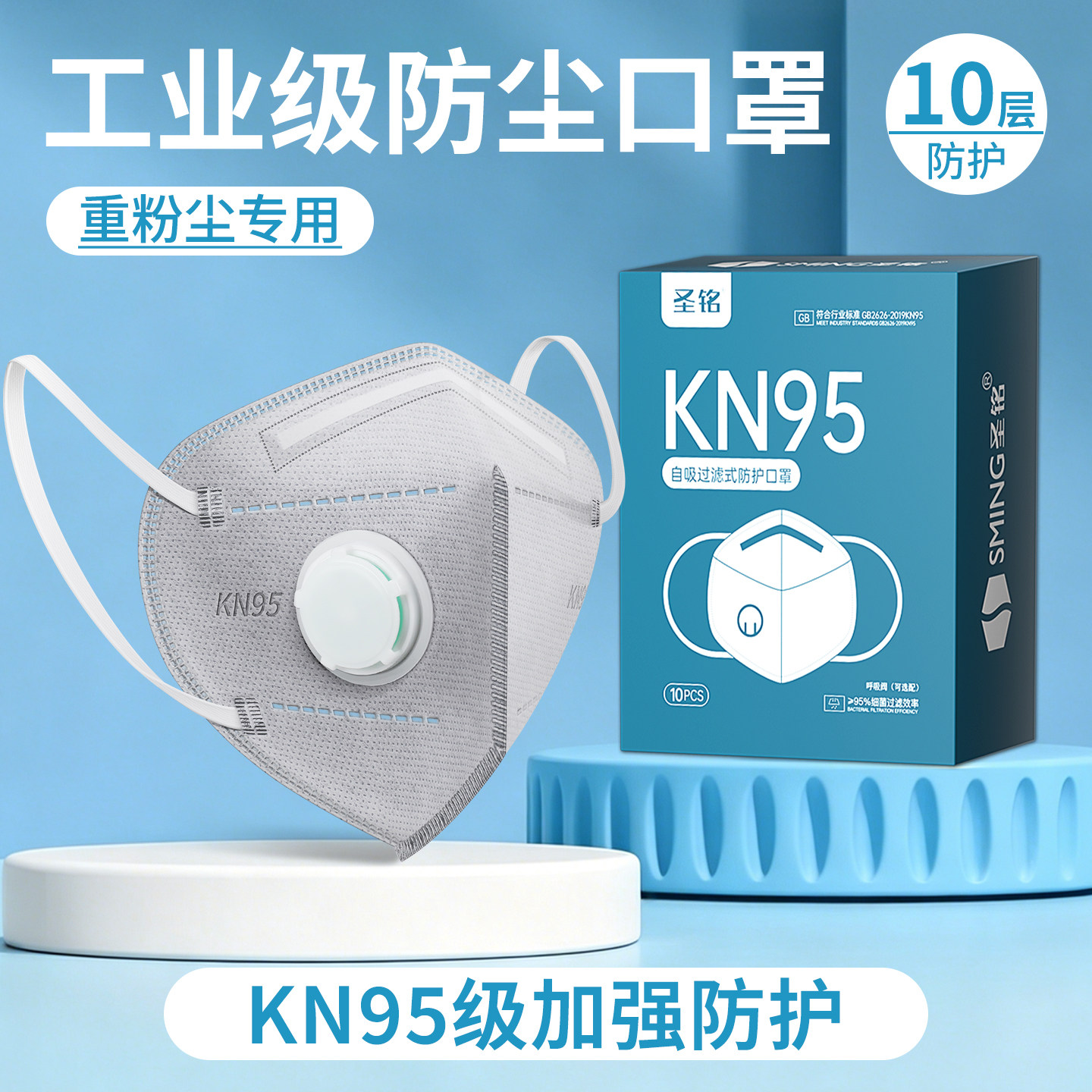 工业级10层加厚防尘呼吸阀口罩