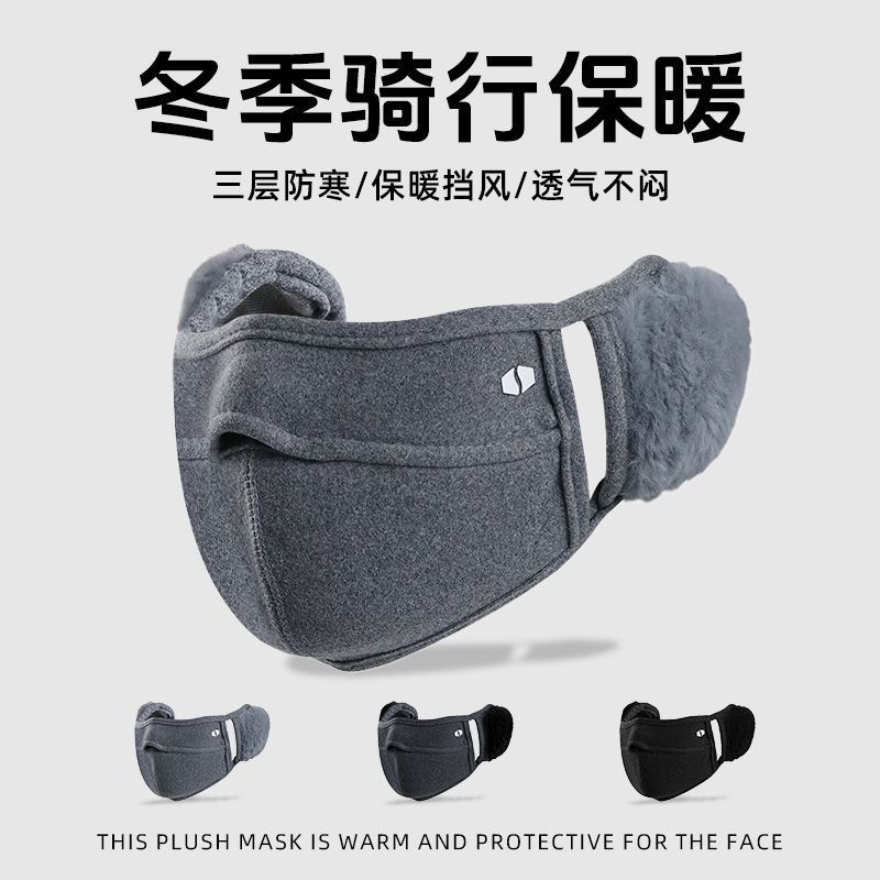 【防风保暖】加绒加厚骑行口罩
