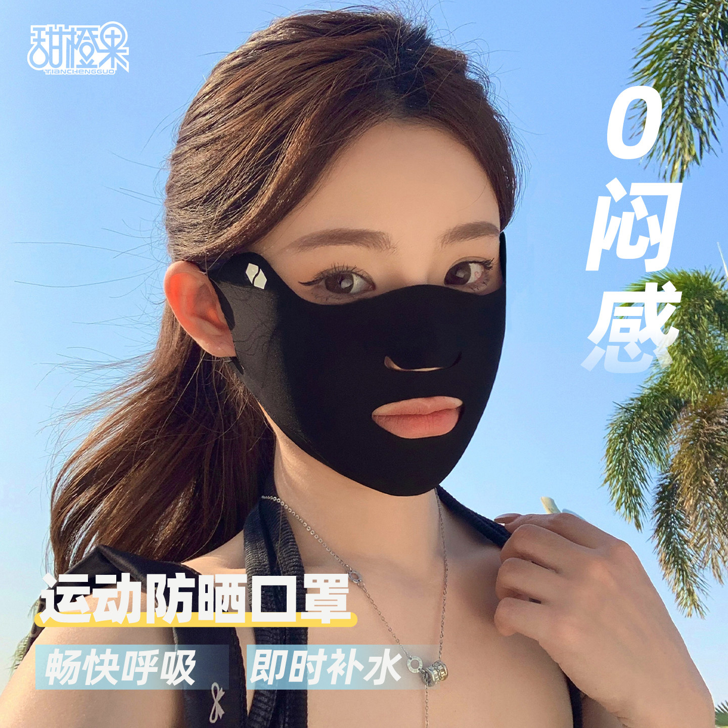 防晒口罩跑步运动女士防紫外线男夏季专用骑行透气专用冰丝面罩