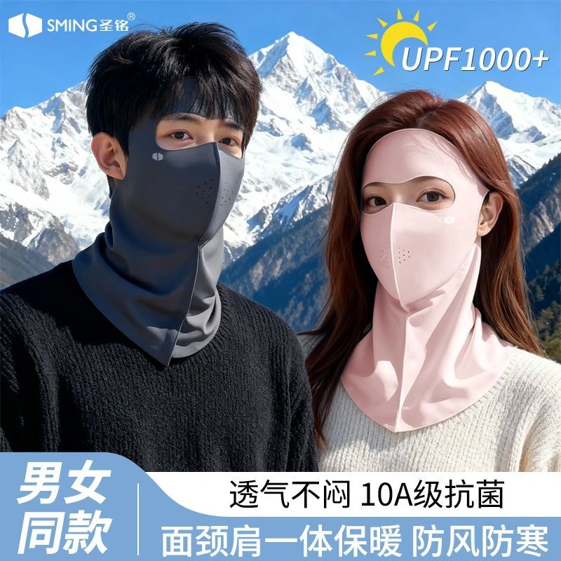 玻尿酸全脸户外保暖面罩口罩护颈