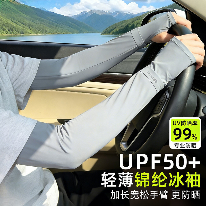 2026新款夏季冰丝袖套男防紫外线夏天开车骑行凉感手套防晒冰袖男