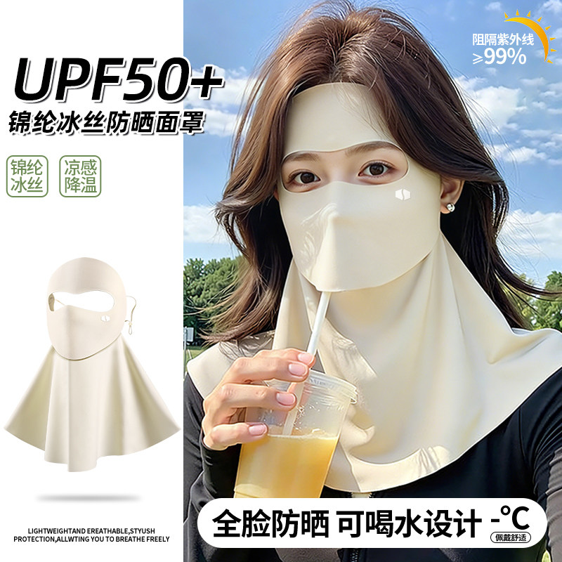 全脸基尼版脸防晒面罩脖颈新款紫外线防护夏季可喝水遮阳脸罩口罩