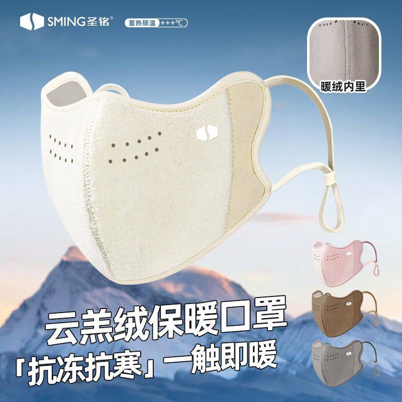 【双层澳绒】保暖口罩加绒加厚云羔绒冬天防寒防冻脸骑行面罩透气