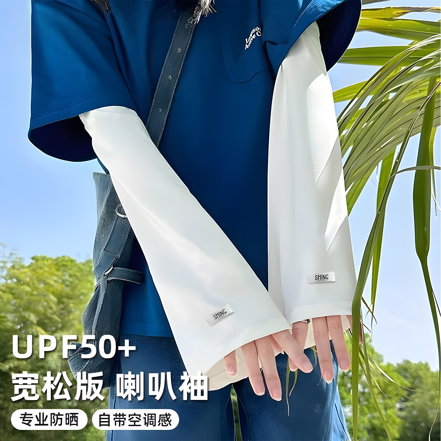 冰袖女夏季防晒防紫外线开车骑行护臂套袖薄款喇叭袖宽松大码手套