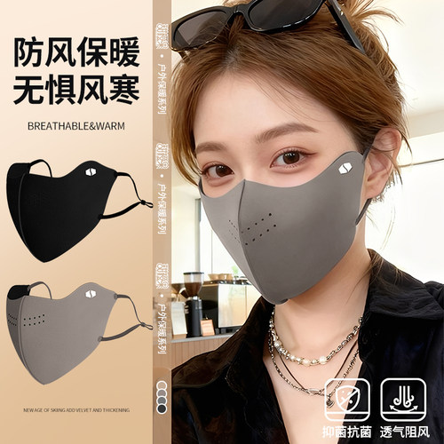 【透气不闷汗】冬天保暖口罩防寒