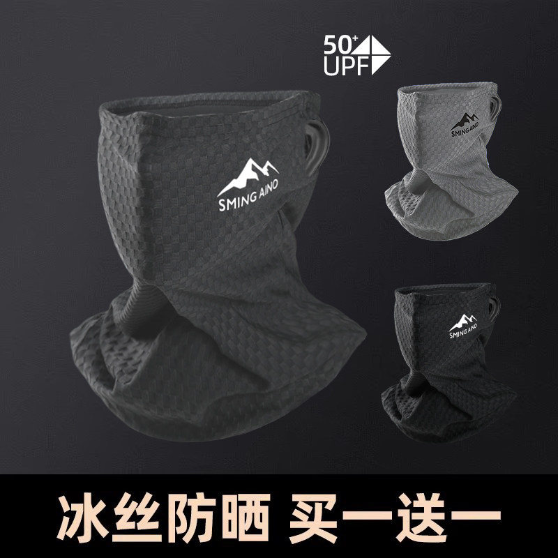 防晒面罩男夏季骑行摩托外卖护脖颈面纱巾防紫外线遮脸冰丝围脖套