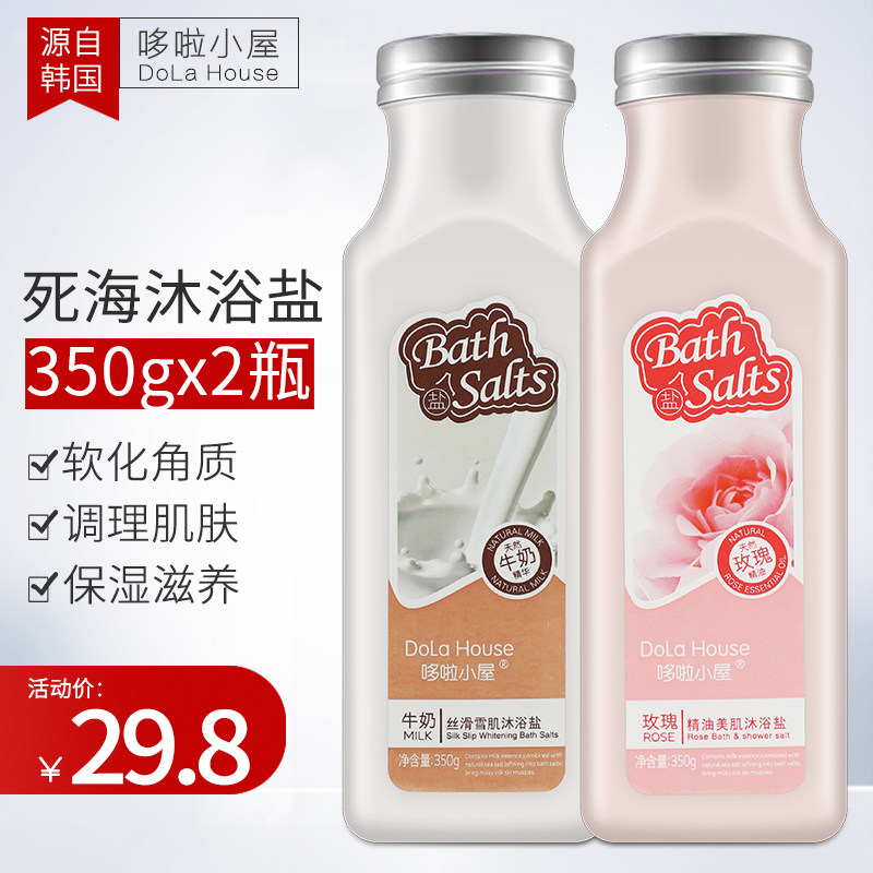 死海牛奶沐浴盐全身去角质玫瑰海盐去鸡皮后背祛痘痘磨砂膏男女士