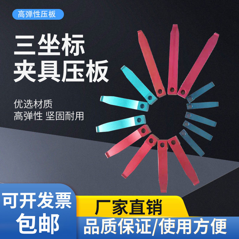 diy茂翔三坐标夹具治具柔性压支撑杆固定测三次元配件万能夹包邮