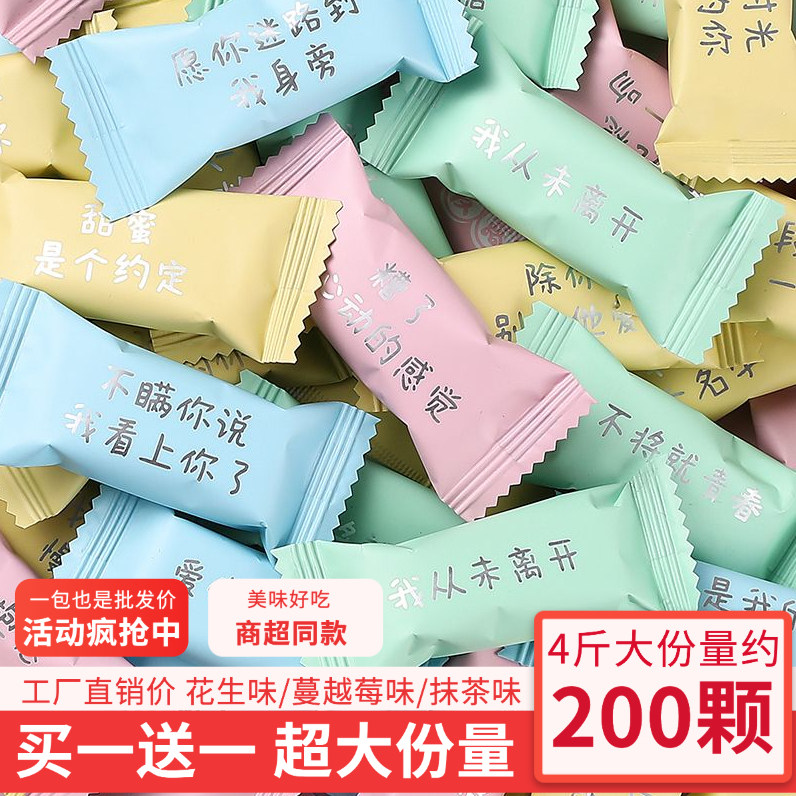 随爱牛轧糖 礼盒装正宗散装情话花生牛扎糖高颜值喜糖蔓越莓糖果