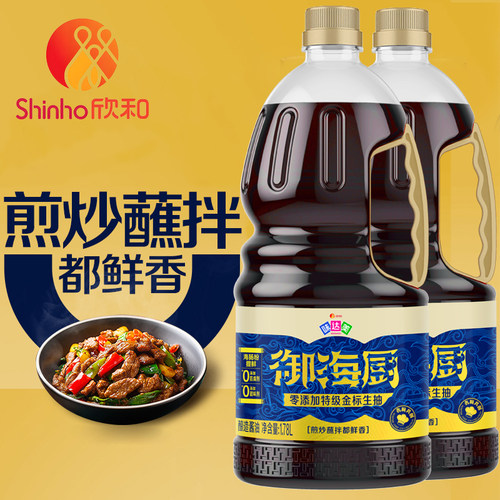 味达美特级生抽金标生抽厨房调味炒菜凉拌海肠粉鲜蒸煮烹香酱油
