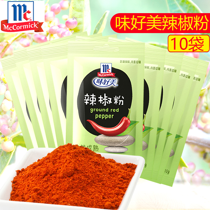 味好美辣椒粉10g小包烧烤