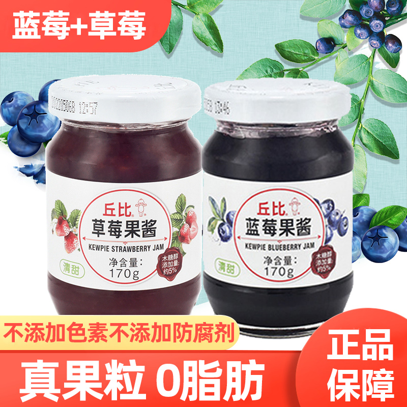 丘比果酱蓝莓酱草莓果酱涂抹面包酱吐司酱烘焙商用奶茶店专用原料